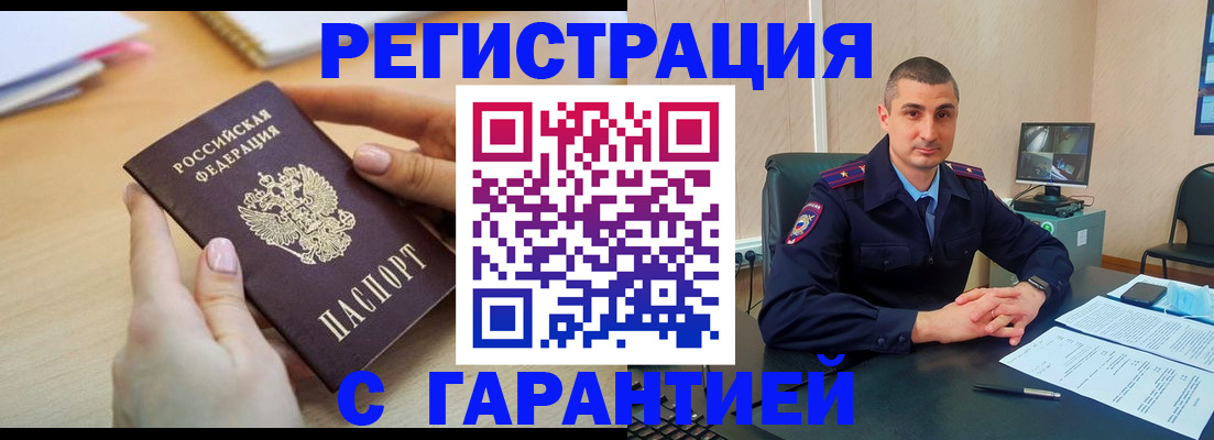 временная регистрация поиск в Дмитрове