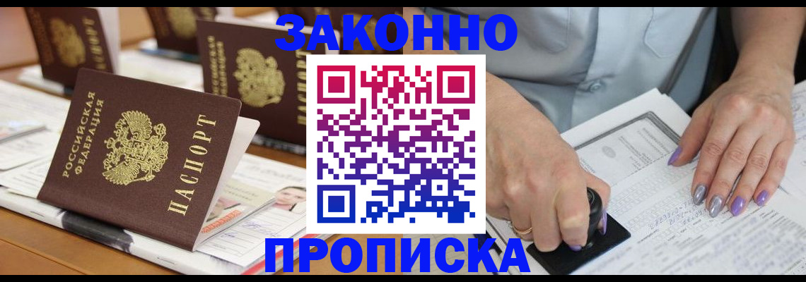 временная регистрация недорого в Дмитрове