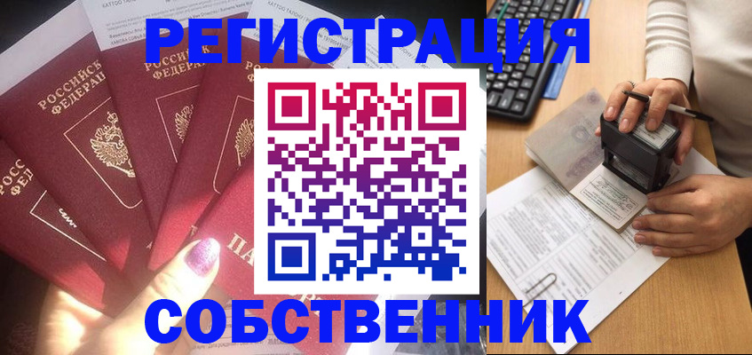 временная регистрация в Дмитрове