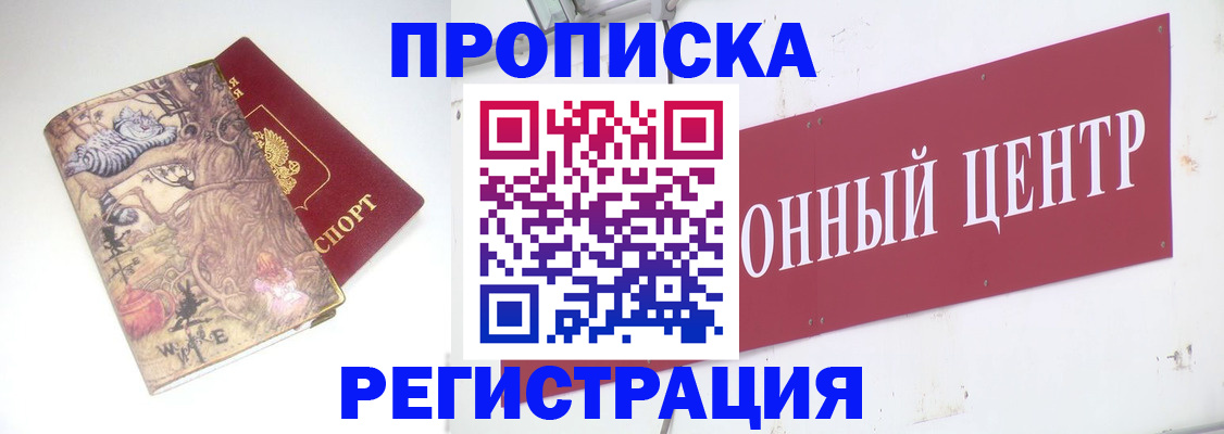 временная регистрация гарантия в Дмитрове