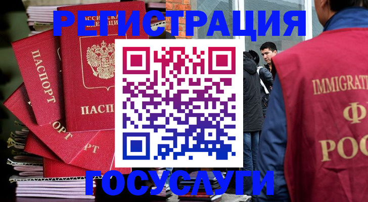 временная регистрация законно в Дмитрове