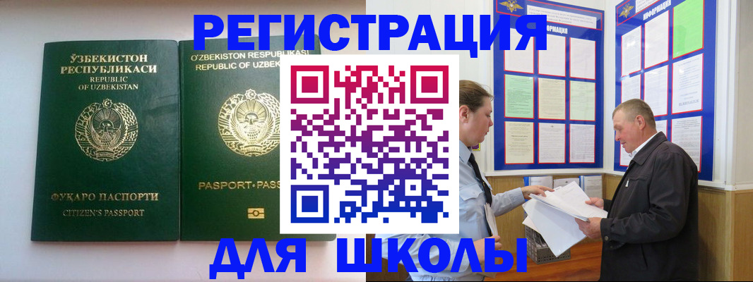 временная регистрация купить в Дмитрове