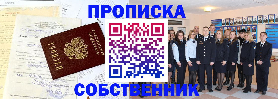 временная регистрация надежно в Дмитрове